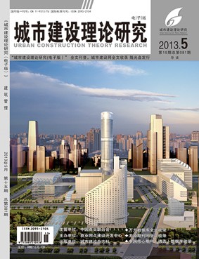 《城市建設理論研究》(國家級|萬方|科技期刊)簡介征稿