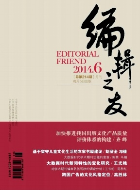 編輯之友