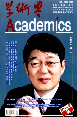 學(xué)術(shù)界