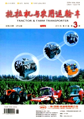 拖拉機與農用運輸車