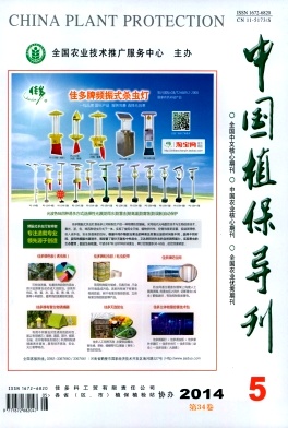 中國植保導刊