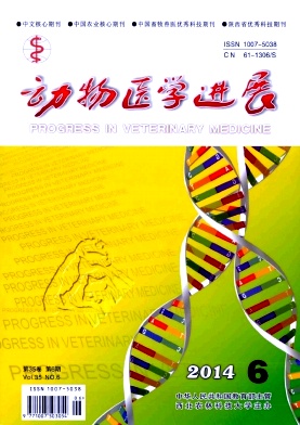 動(dòng)物醫(yī)學(xué)進(jìn)展