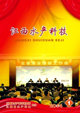 江西水產(chǎn)科技