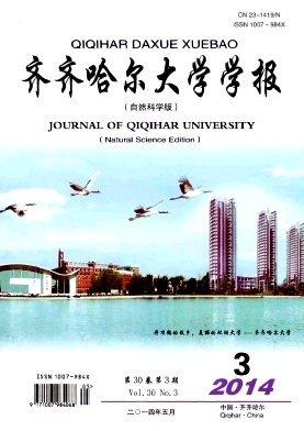 齊齊哈爾大學(xué)學(xué)報