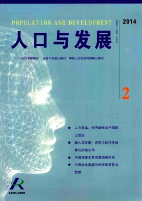 人口與發(fā)展