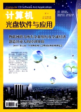 計算機光盤軟件與應用