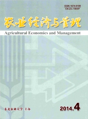 農業經濟與管理