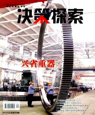 決策探索(上半月)