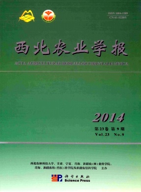 西北農業學報