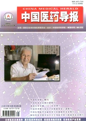 中國醫藥導報