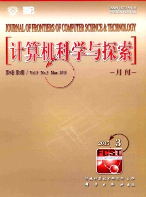 計算機科學與探索