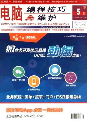 電腦編程技巧與維護(hù)