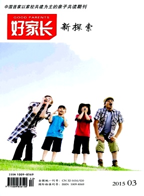 好家長 論文發表