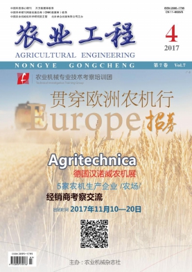 統計源科技核心農業工程