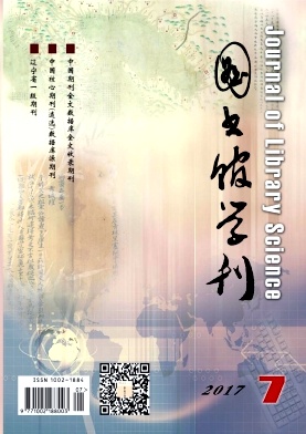 圖書館學刊