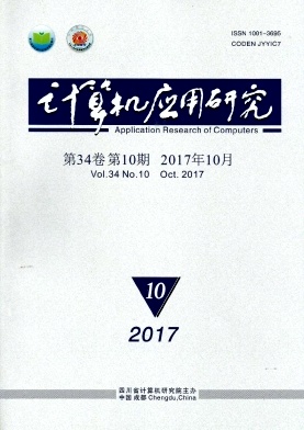 計算機應用研究