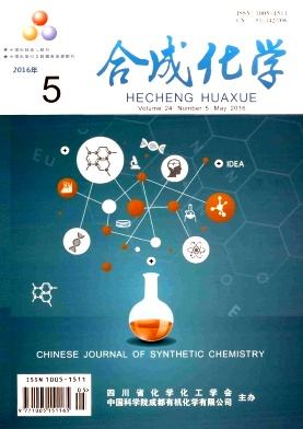 合成化學(xué)
