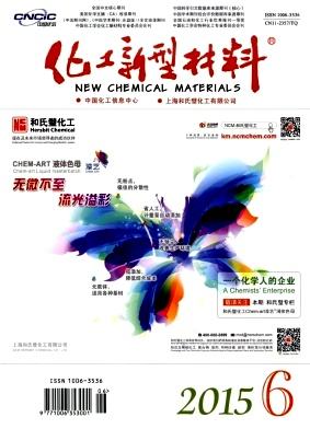 化工新型材料